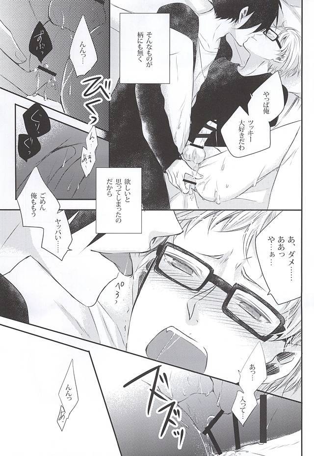 キミと一緒ならなら
