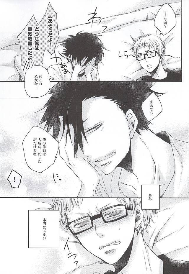 キミと一緒ならなら