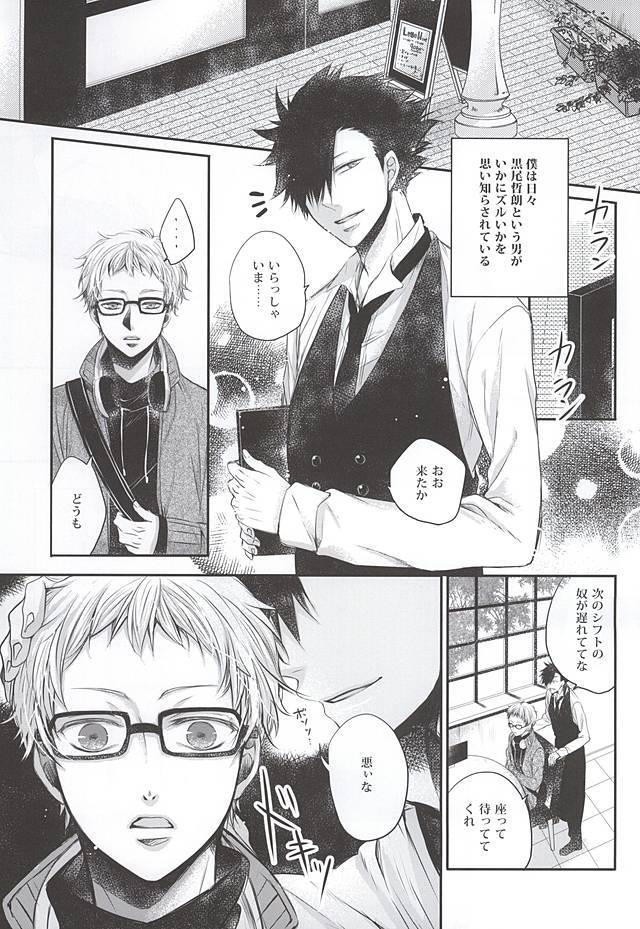 キミと一緒ならなら
