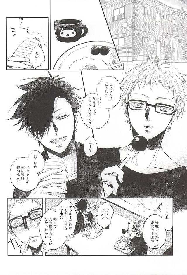 キミと一緒ならなら