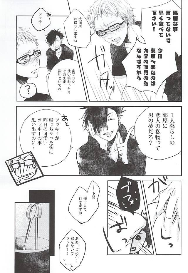 キミと一緒ならなら