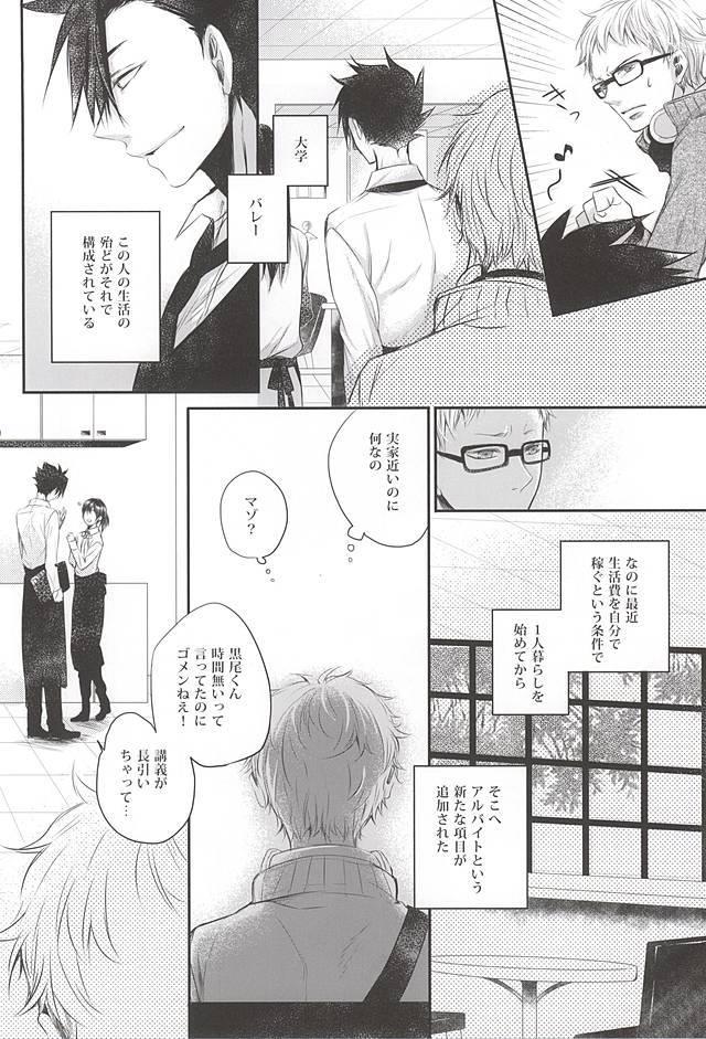 キミと一緒ならなら