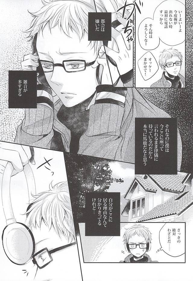 キミと一緒ならなら