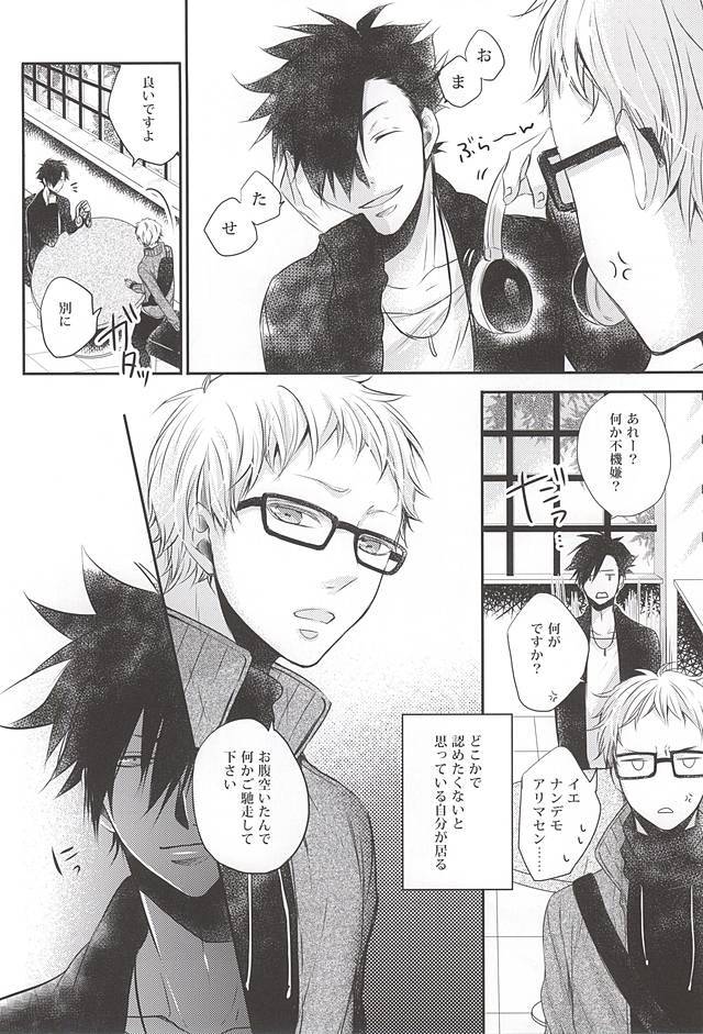 キミと一緒ならなら