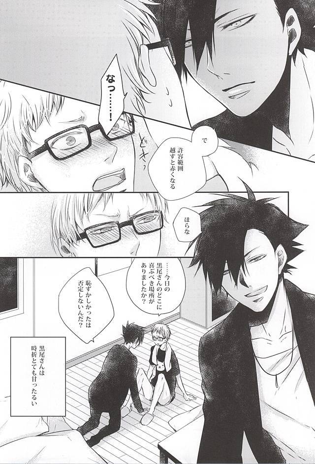 キミと一緒ならなら