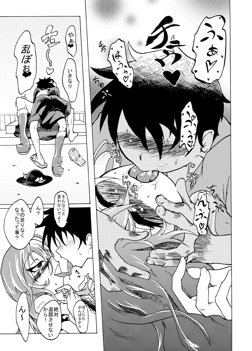食べ盛りてんにん