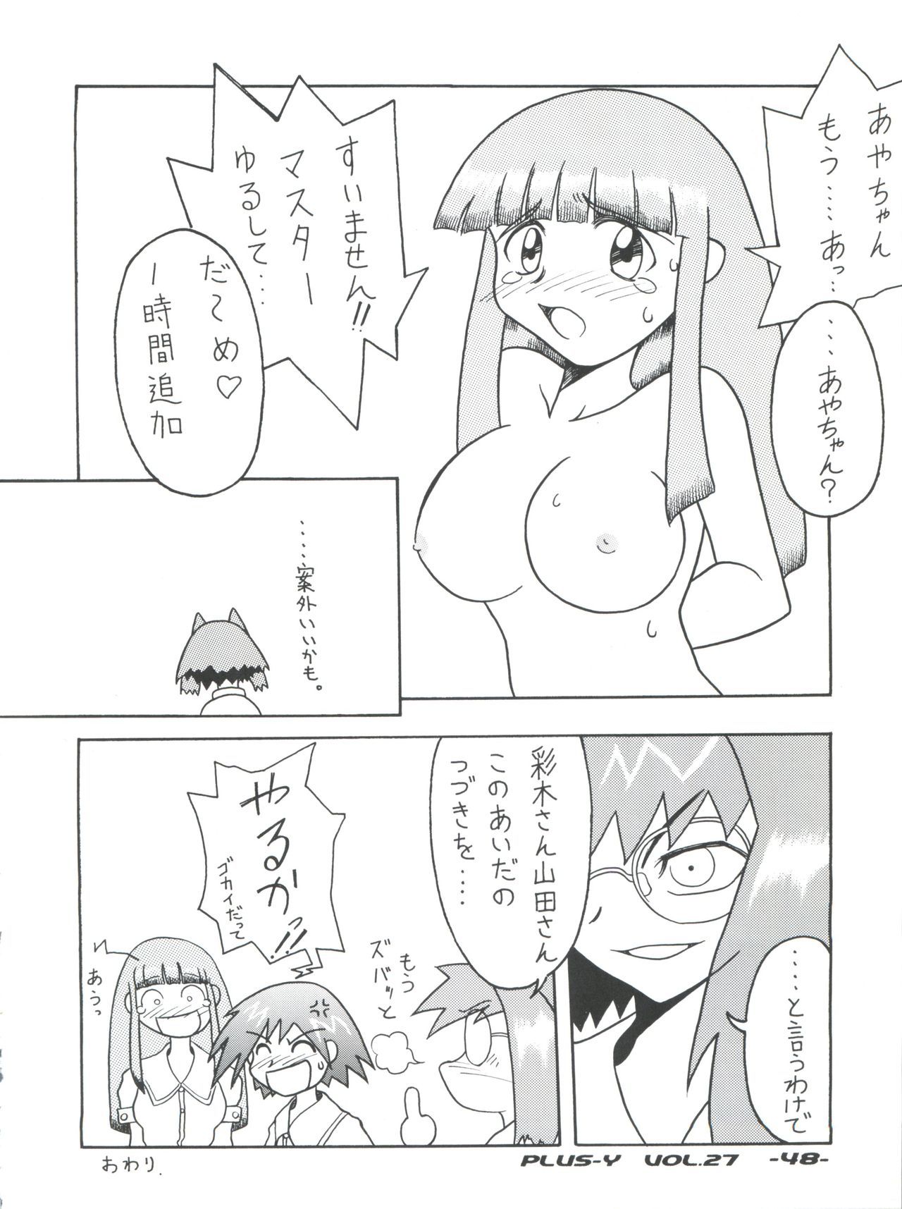 PLUS-YVol。 27