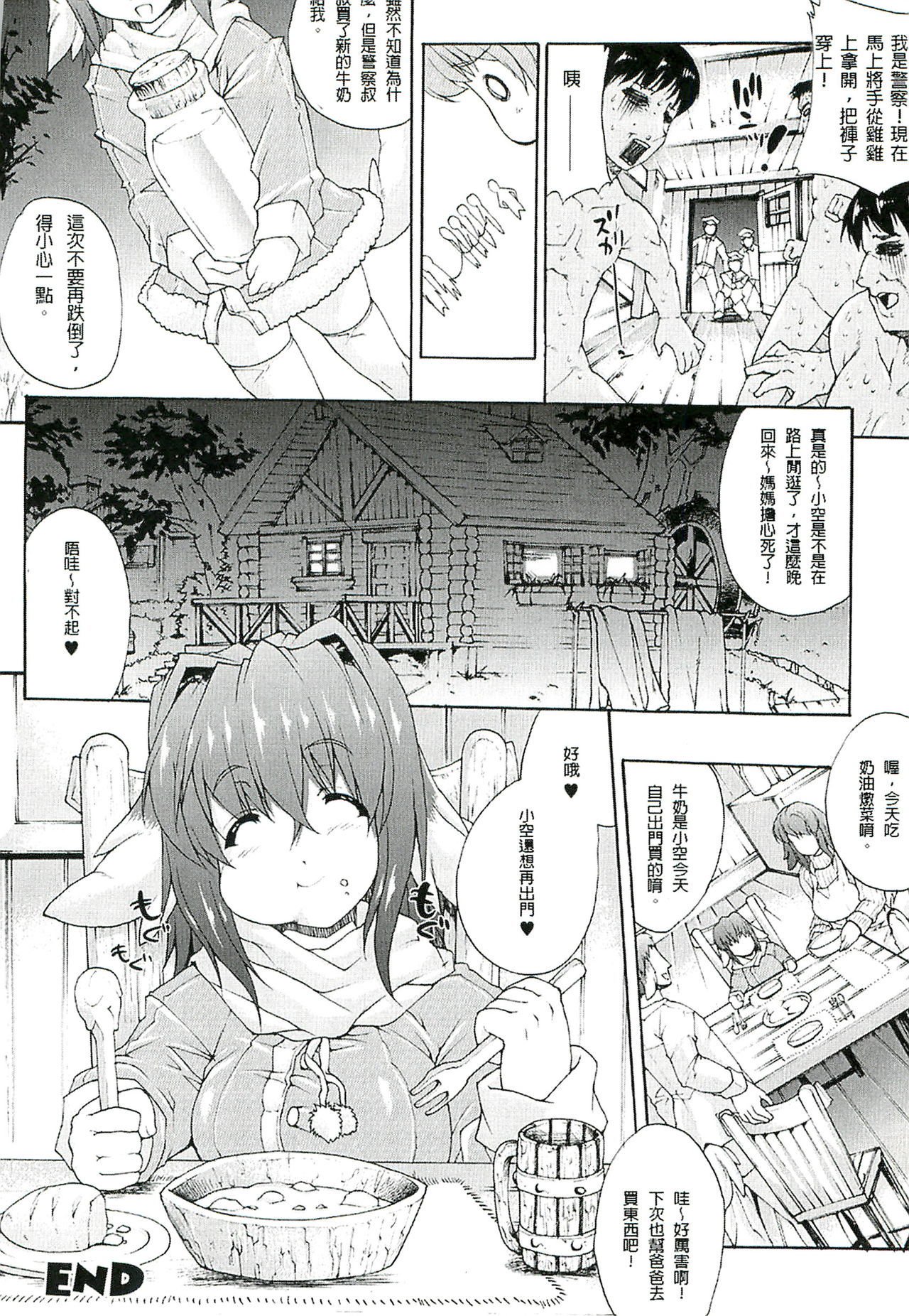 猥褻な芸術の邸宅|更術之館