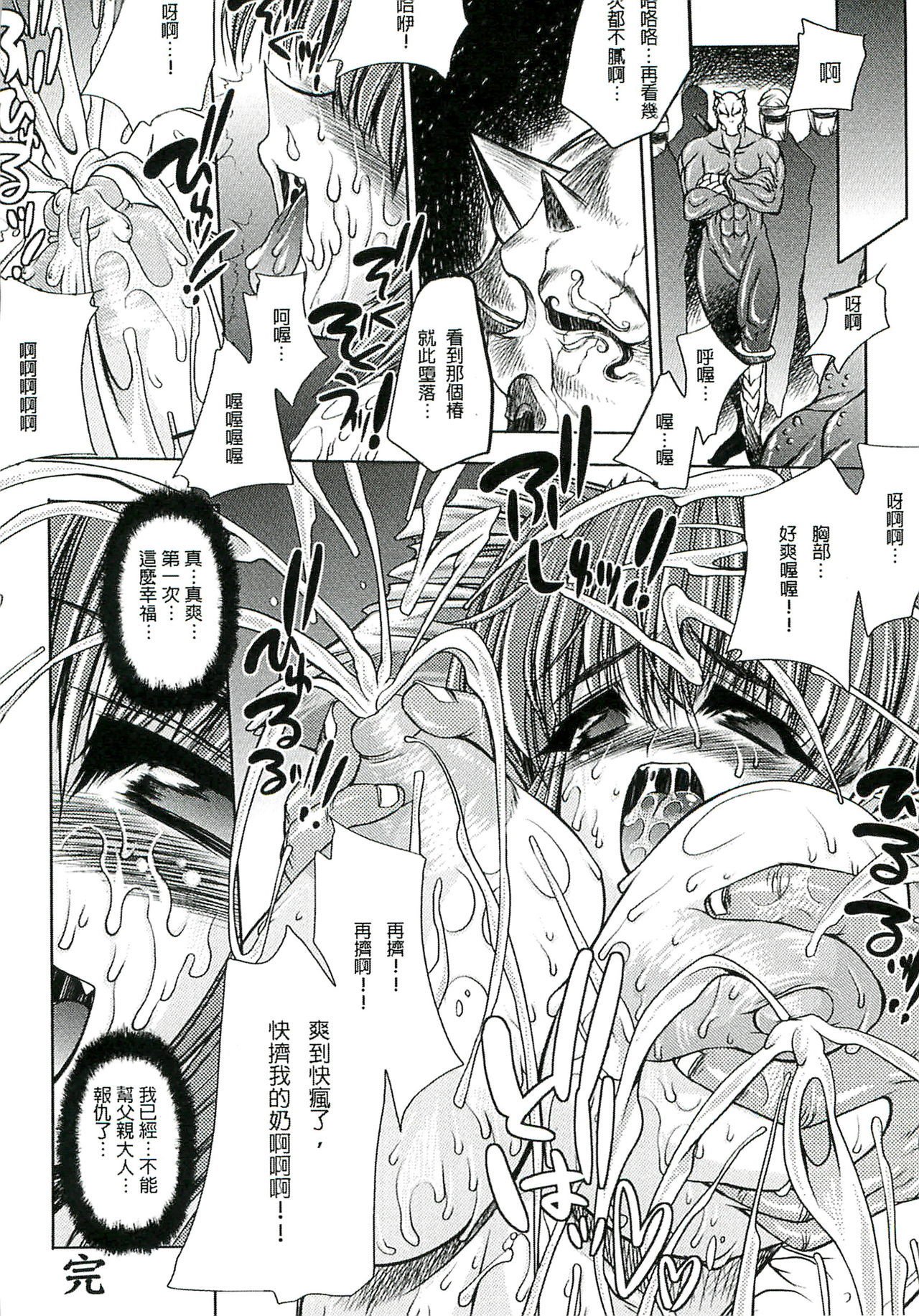 猥褻な芸術の邸宅|更術之館