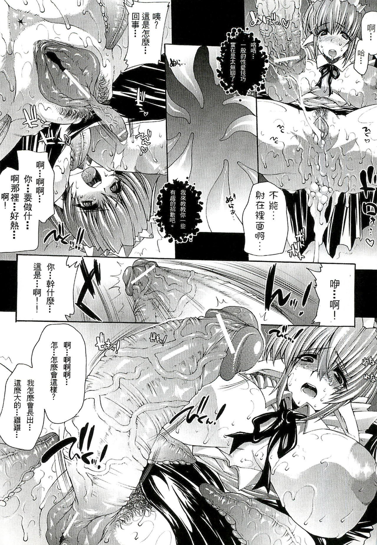 猥褻な芸術の邸宅|更術之館