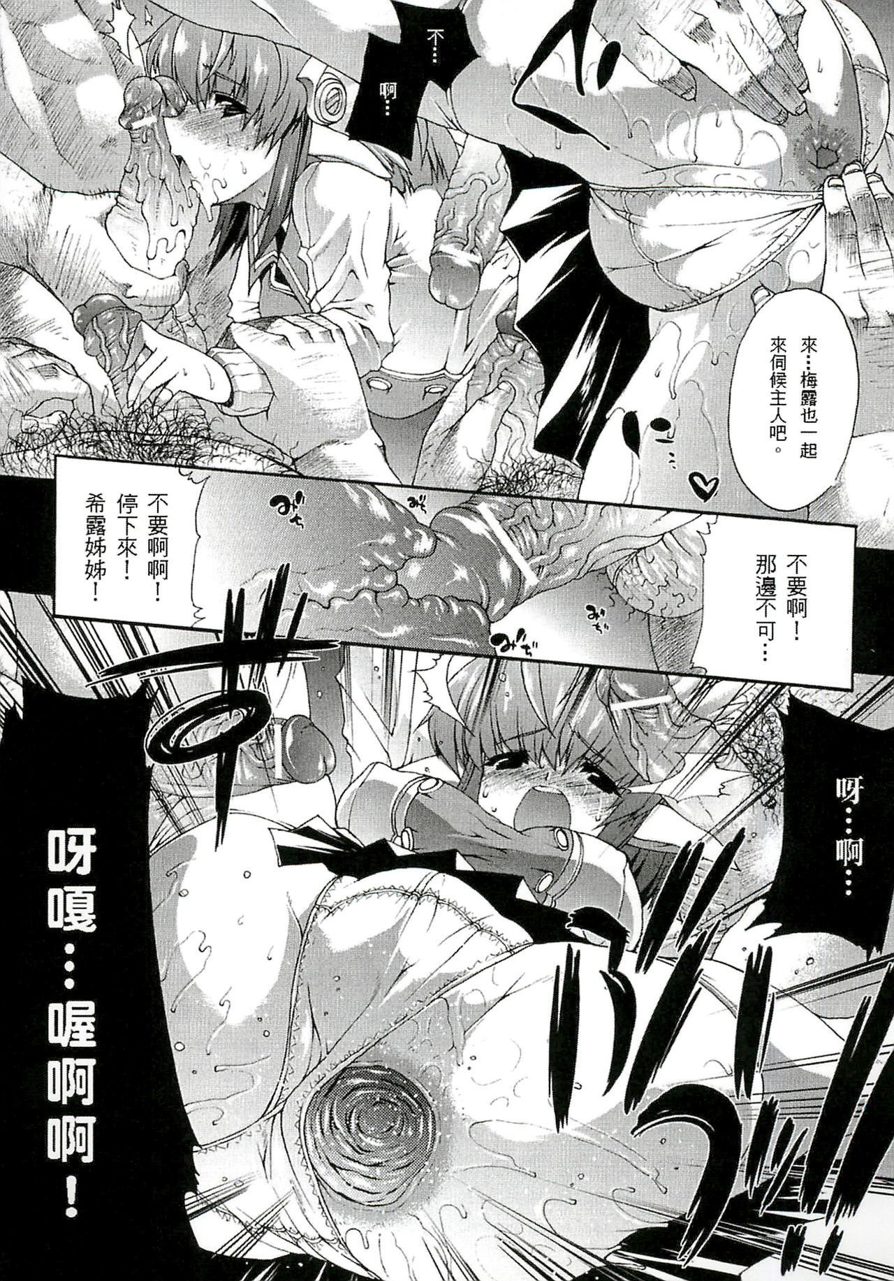 猥褻な芸術の邸宅|更術之館