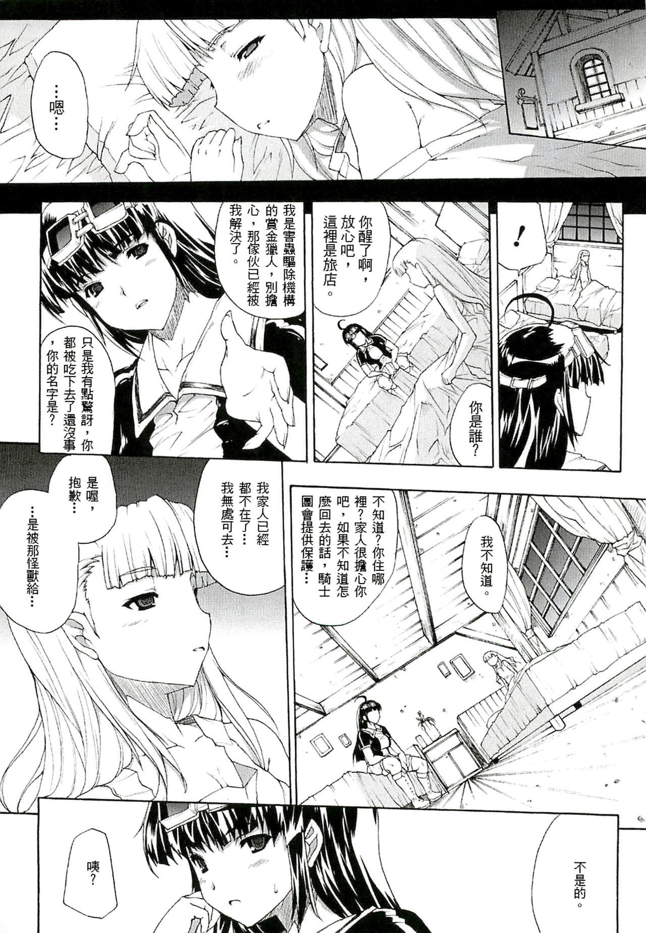 猥褻な芸術の邸宅|更術之館