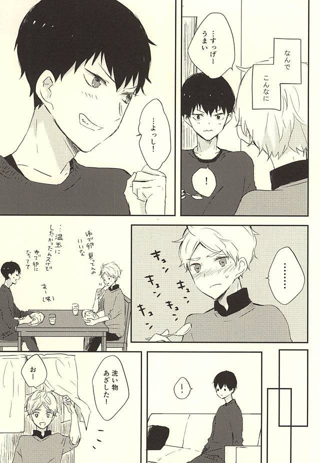 すぐにハミング