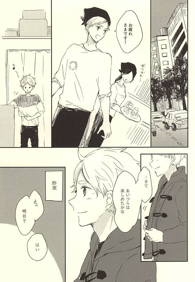 すぐにハミング