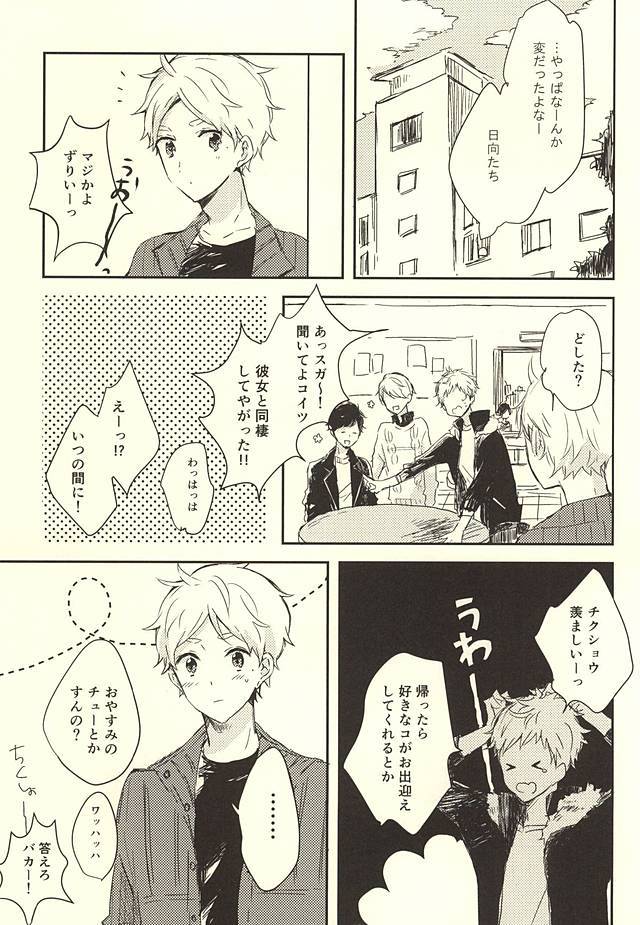 すぐにハミング