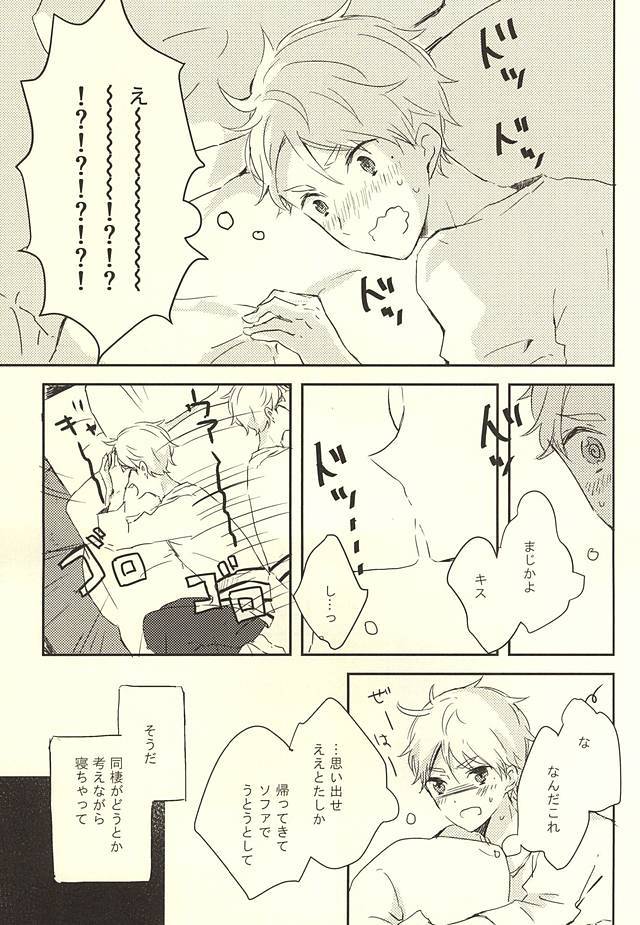 すぐにハミング