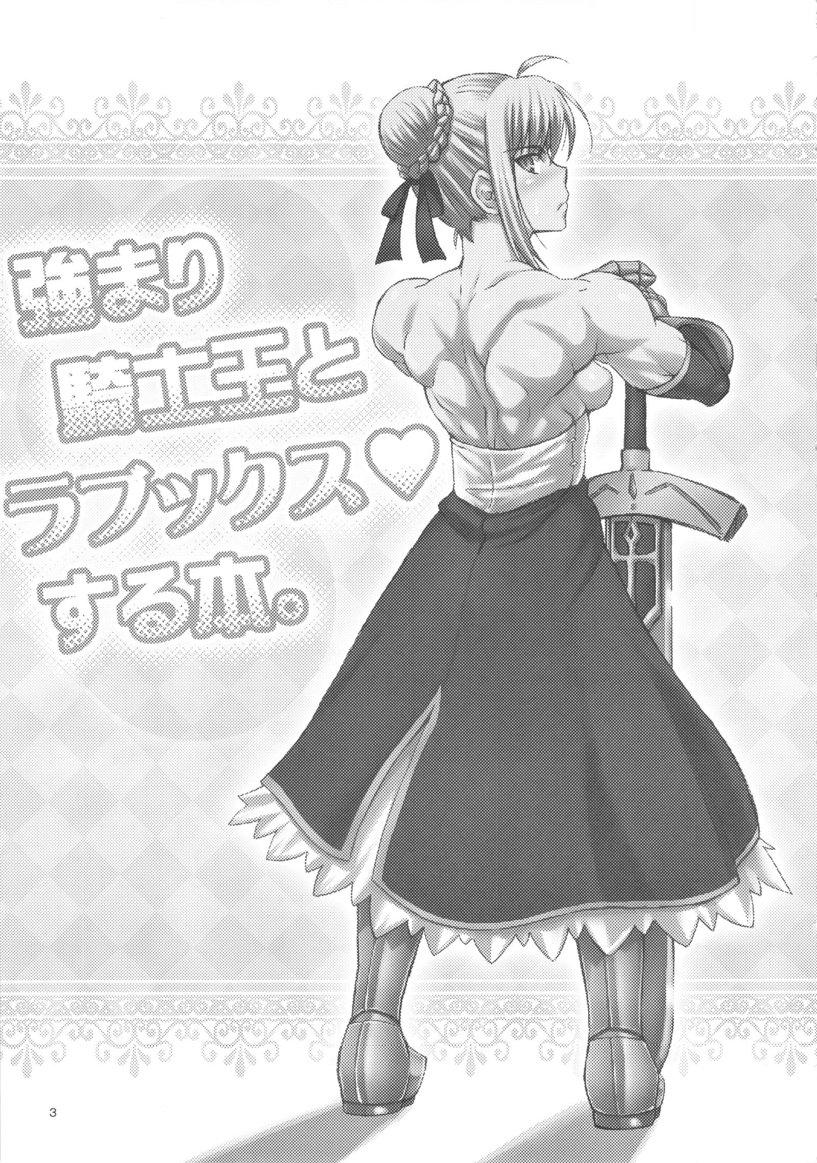 岸王つよまりとラブックスする本