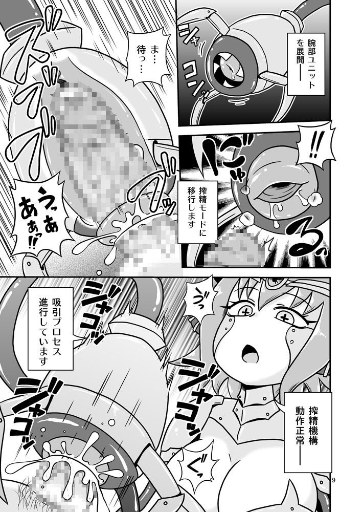 アーティファクトドール