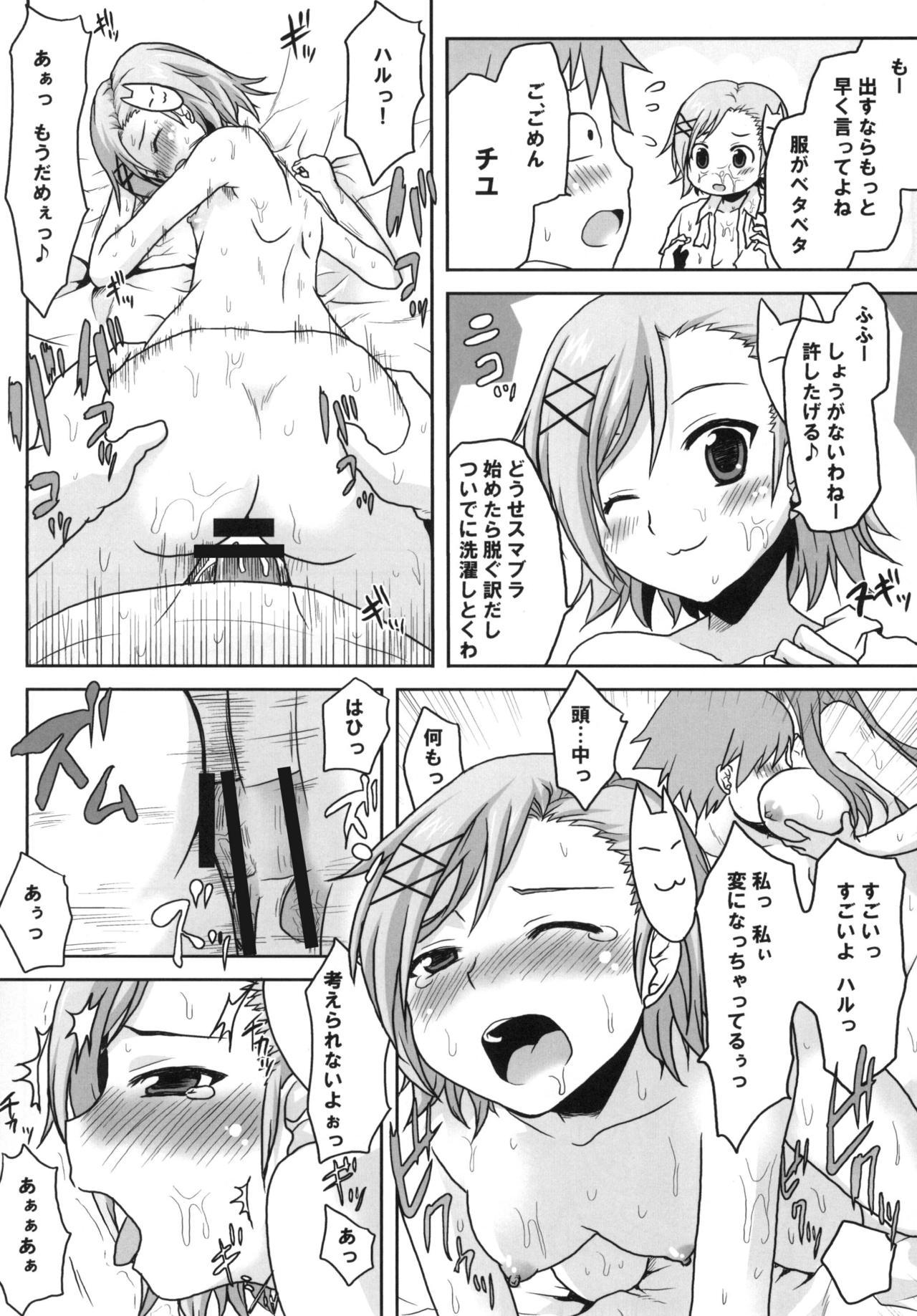 おもむめBOXXXII