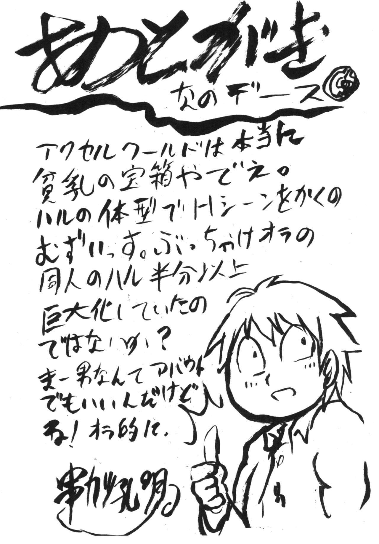 おもむめBOXXXII