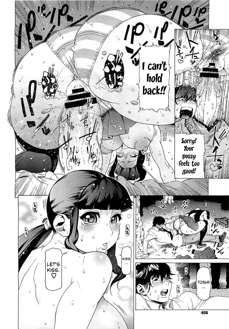 スリーポイント逆転