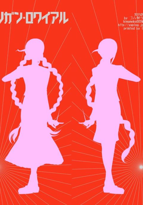 本物のビリーミリガンロワイヤル 本物のビリーミリガンロワイヤル