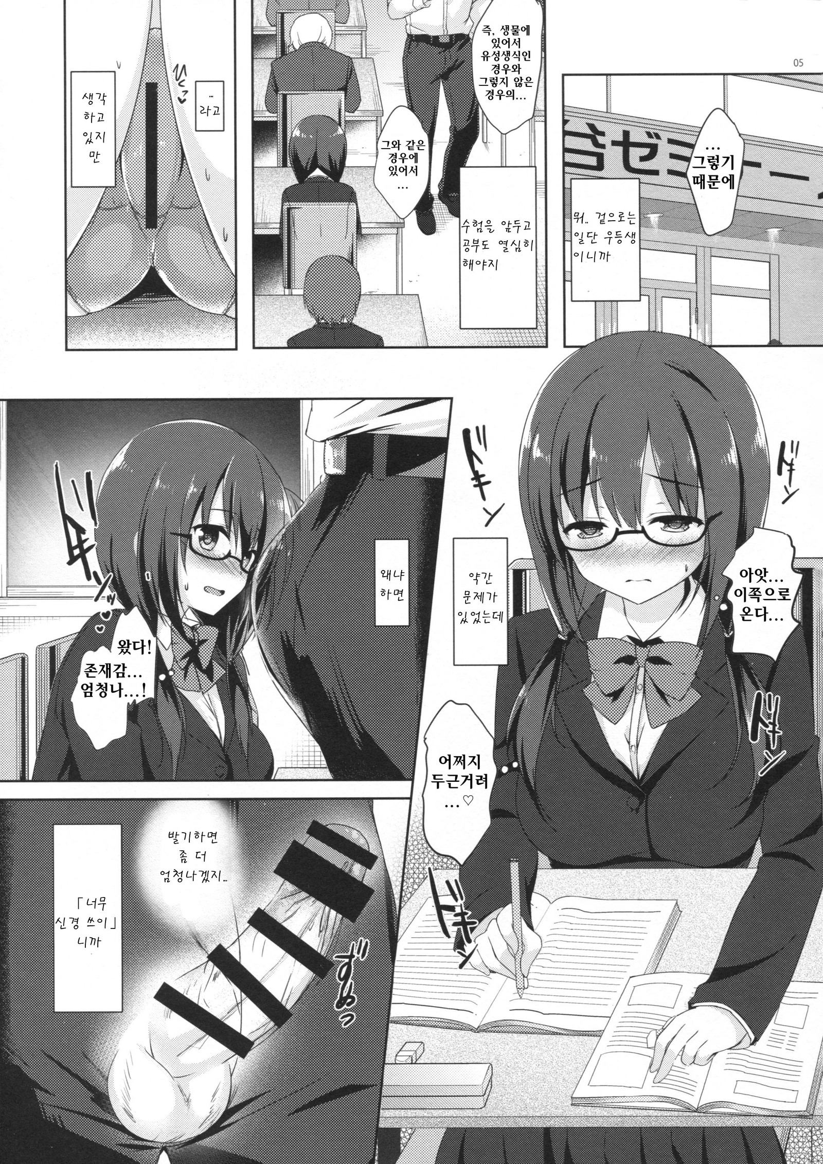 ゆうとせいあやかのうらおもて4 ゆうとせいあやかのうらおもて4