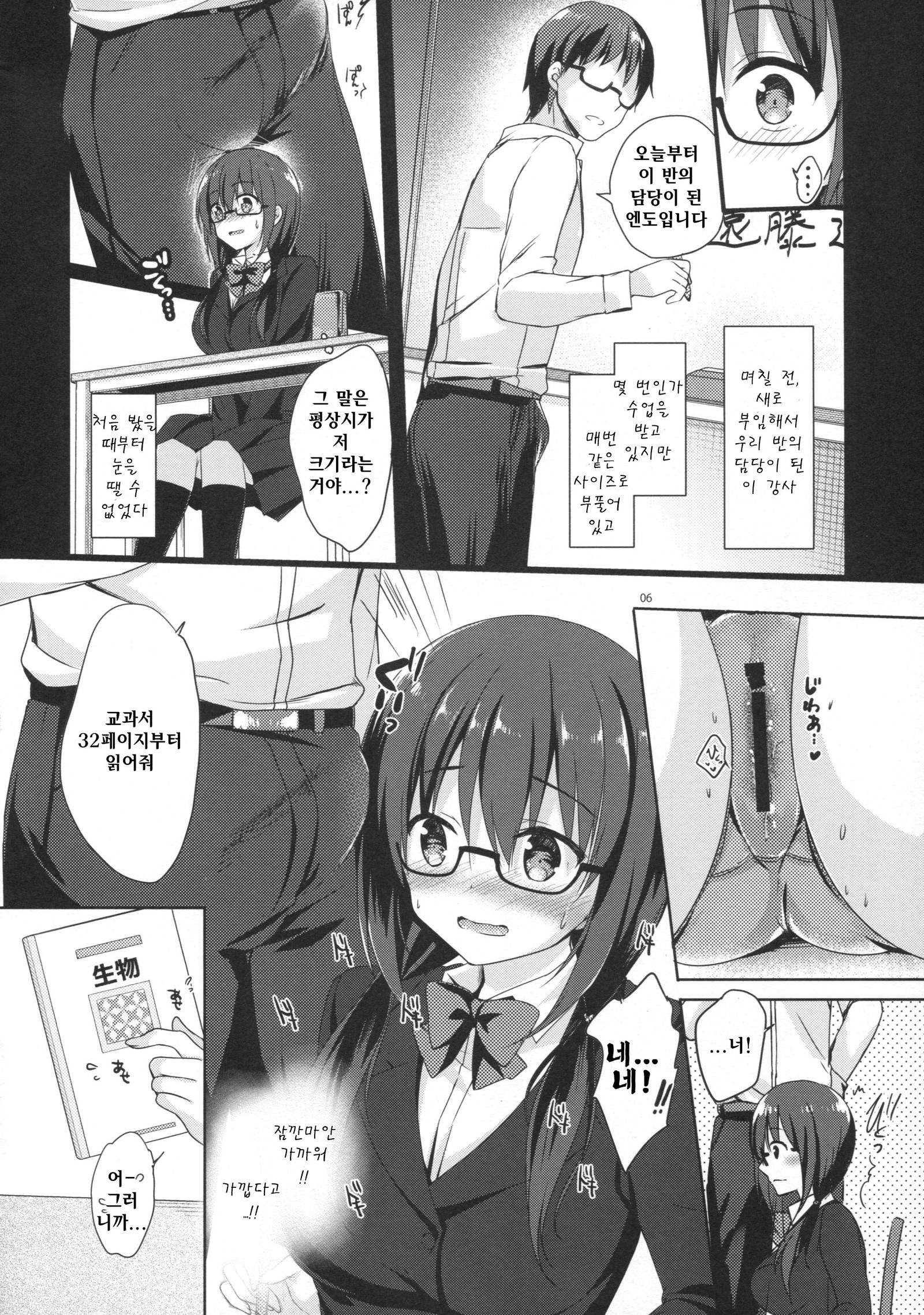 ゆうとせいあやかのうらおもて4 ゆうとせいあやかのうらおもて4