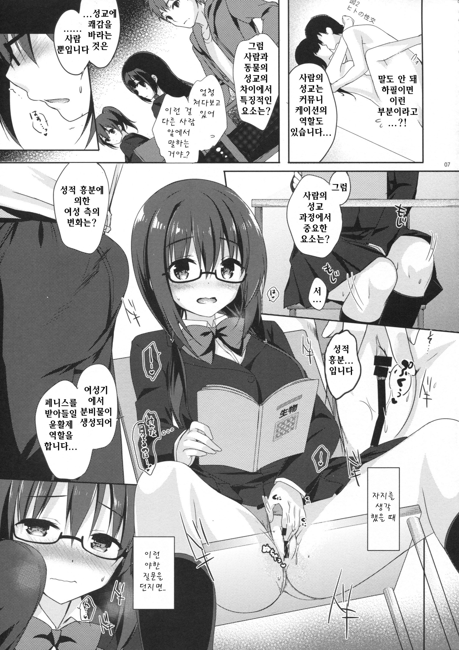 ゆうとせいあやかのうらおもて4 ゆうとせいあやかのうらおもて4