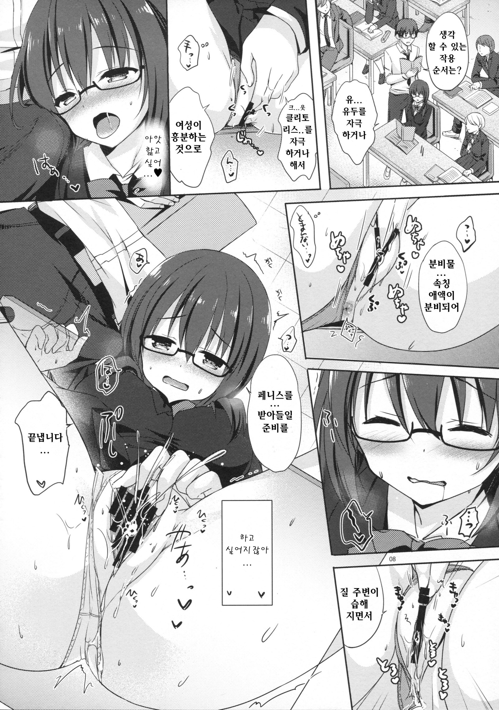 ゆうとせいあやかのうらおもて4 ゆうとせいあやかのうらおもて4