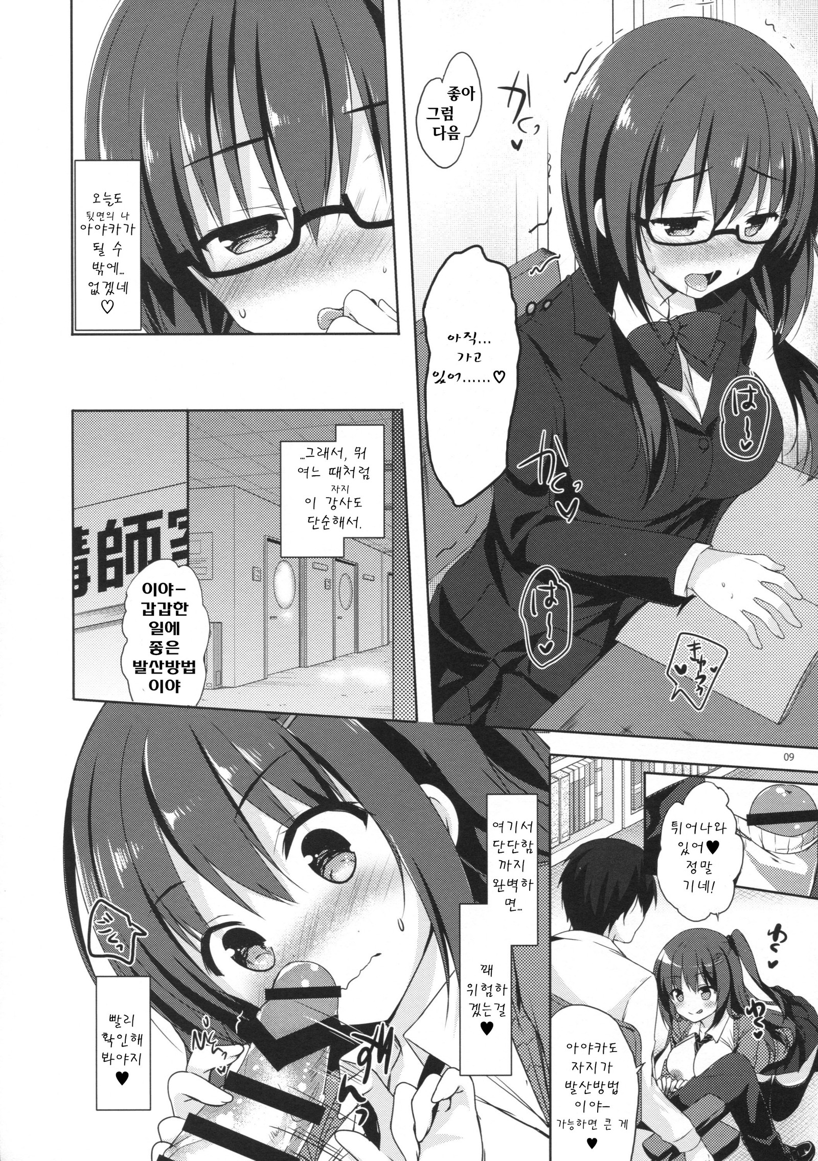 ゆうとせいあやかのうらおもて4 ゆうとせいあやかのうらおもて4