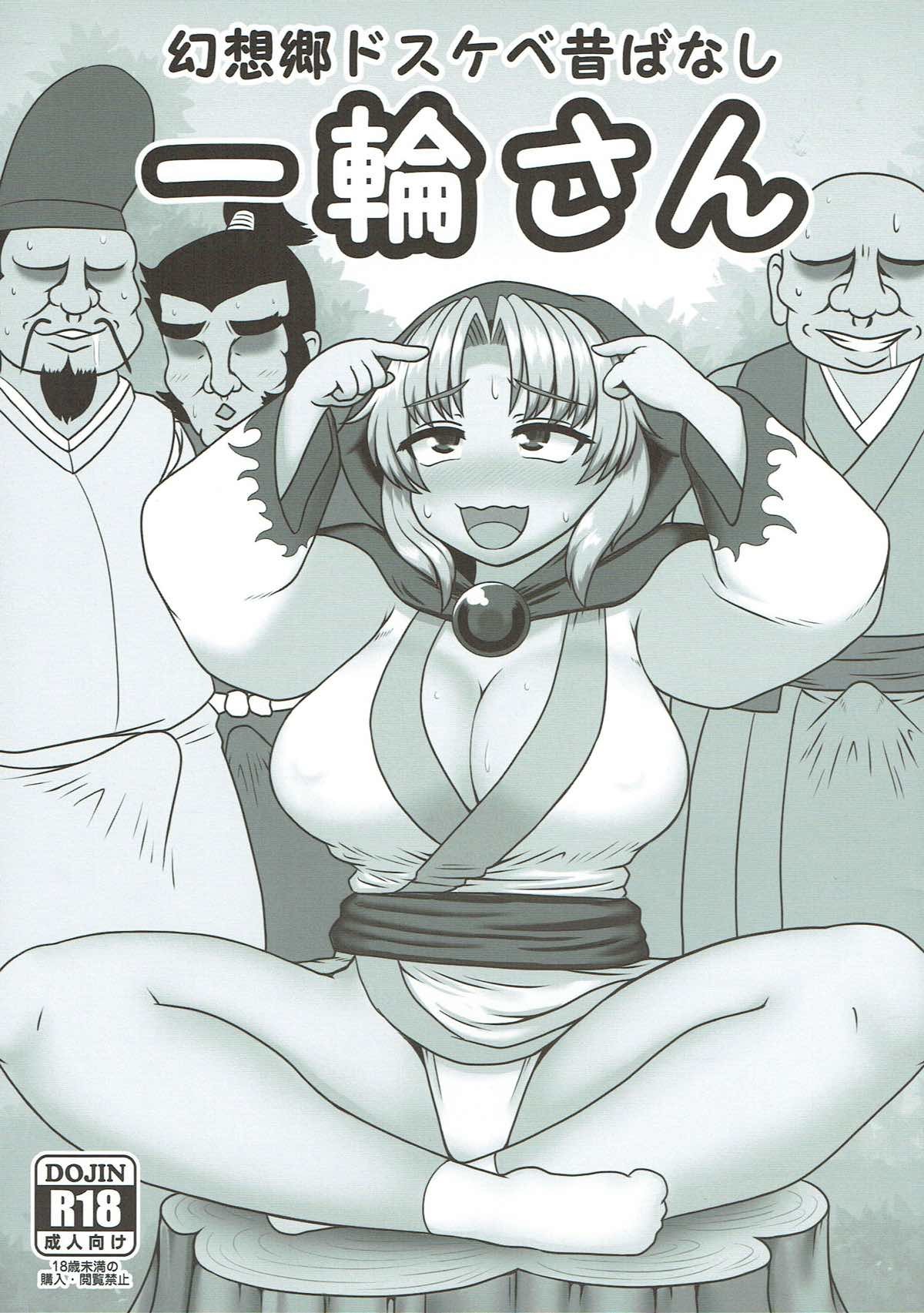 幻想郷道助部むかしばなし一休さん 幻想郷道助部むかしばなし一休さん