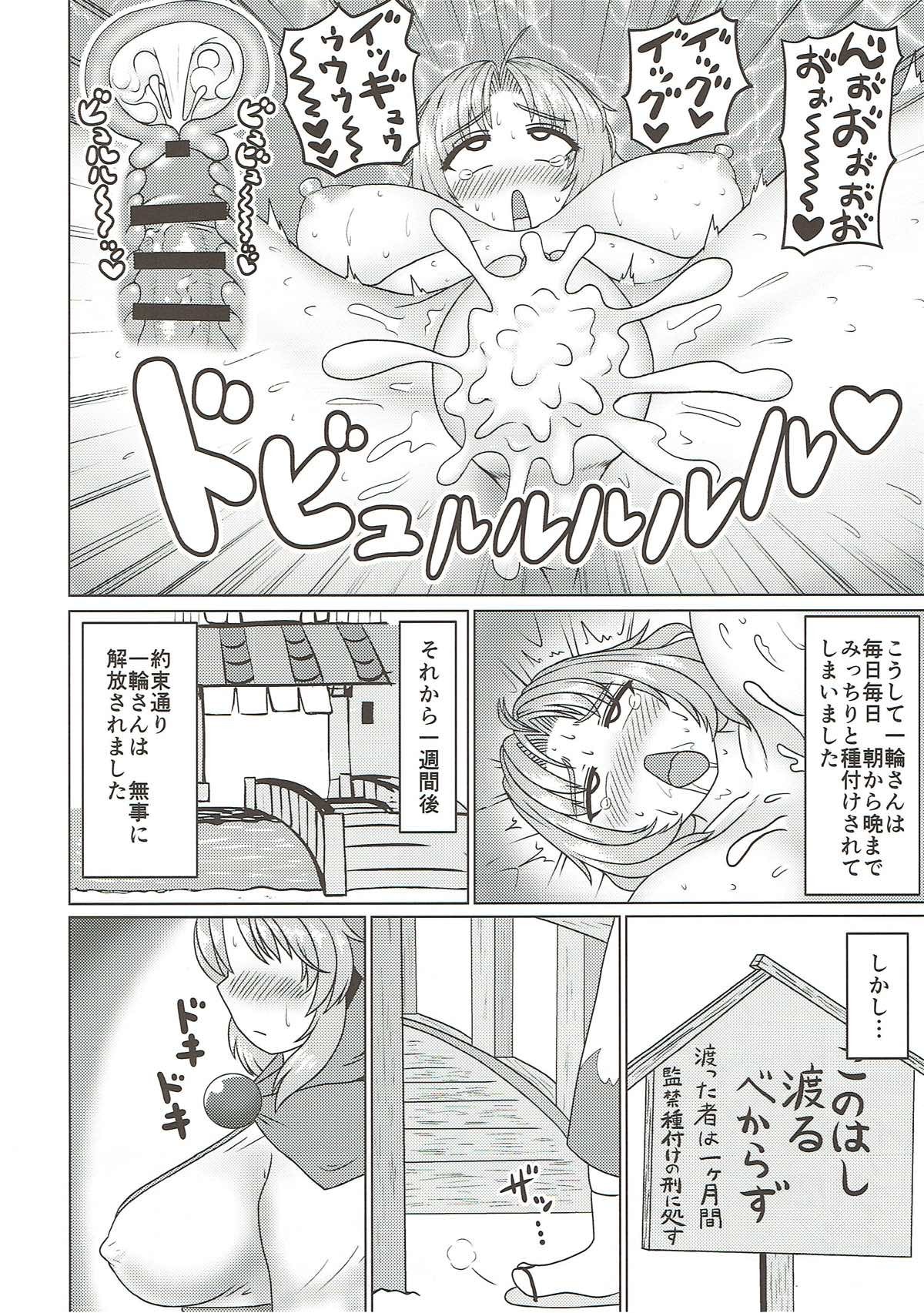 幻想郷道助部むかしばなし一休さん 幻想郷道助部むかしばなし一休さん