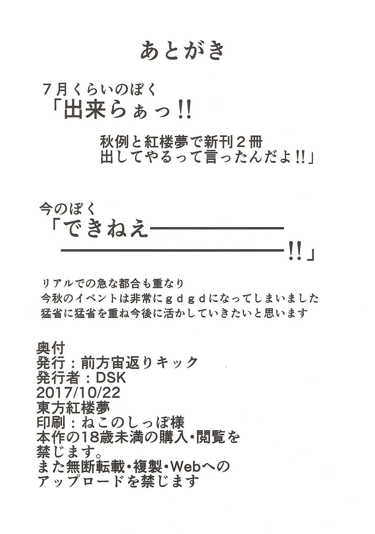 幻想郷道助部むかしばなし一休さん 幻想郷道助部むかしばなし一休さん