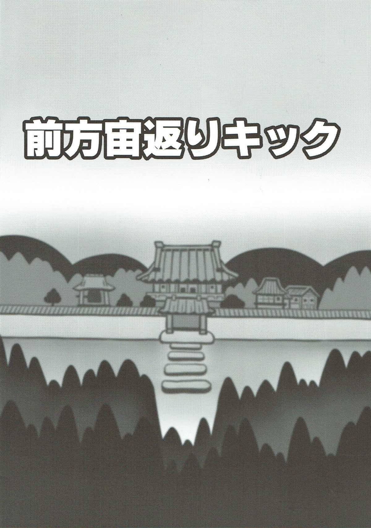 幻想郷道助部むかしばなし一休さん 幻想郷道助部むかしばなし一休さん