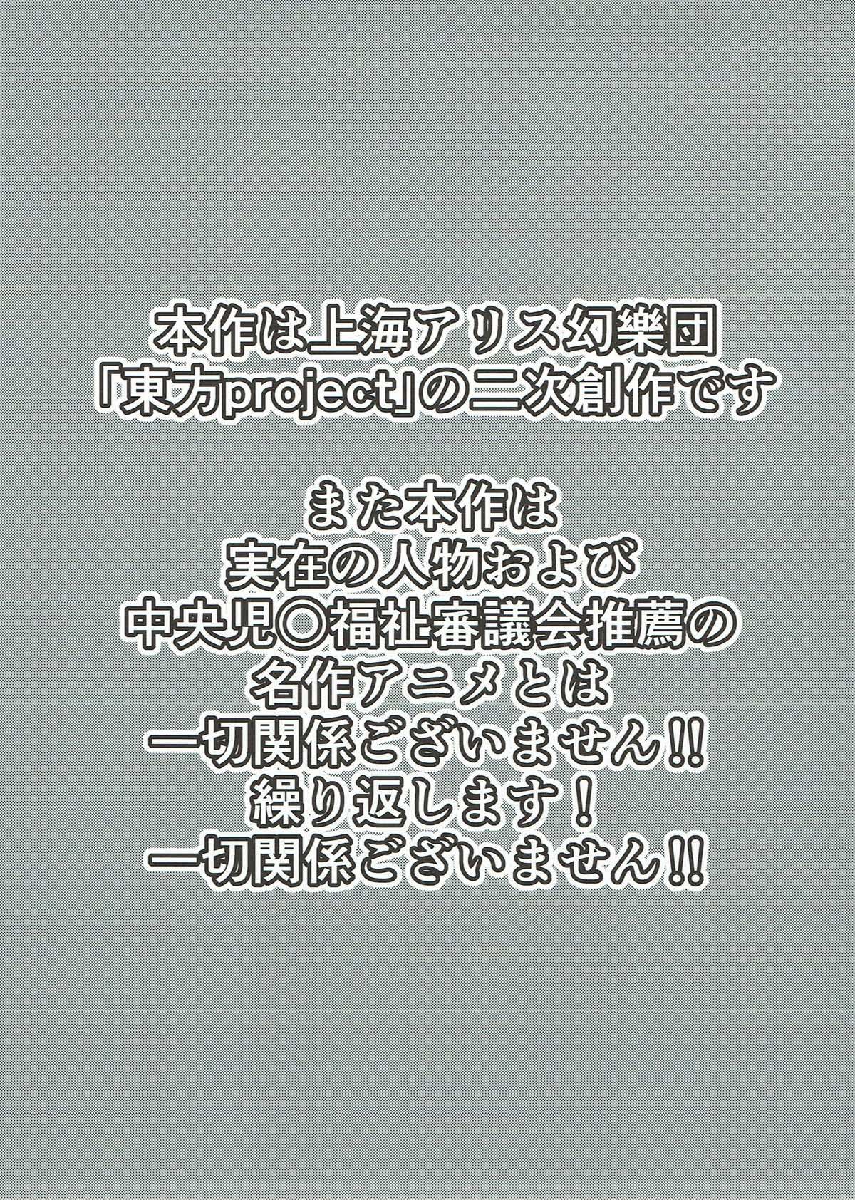 幻想郷道助部むかしばなし一休さん 幻想郷道助部むかしばなし一休さん