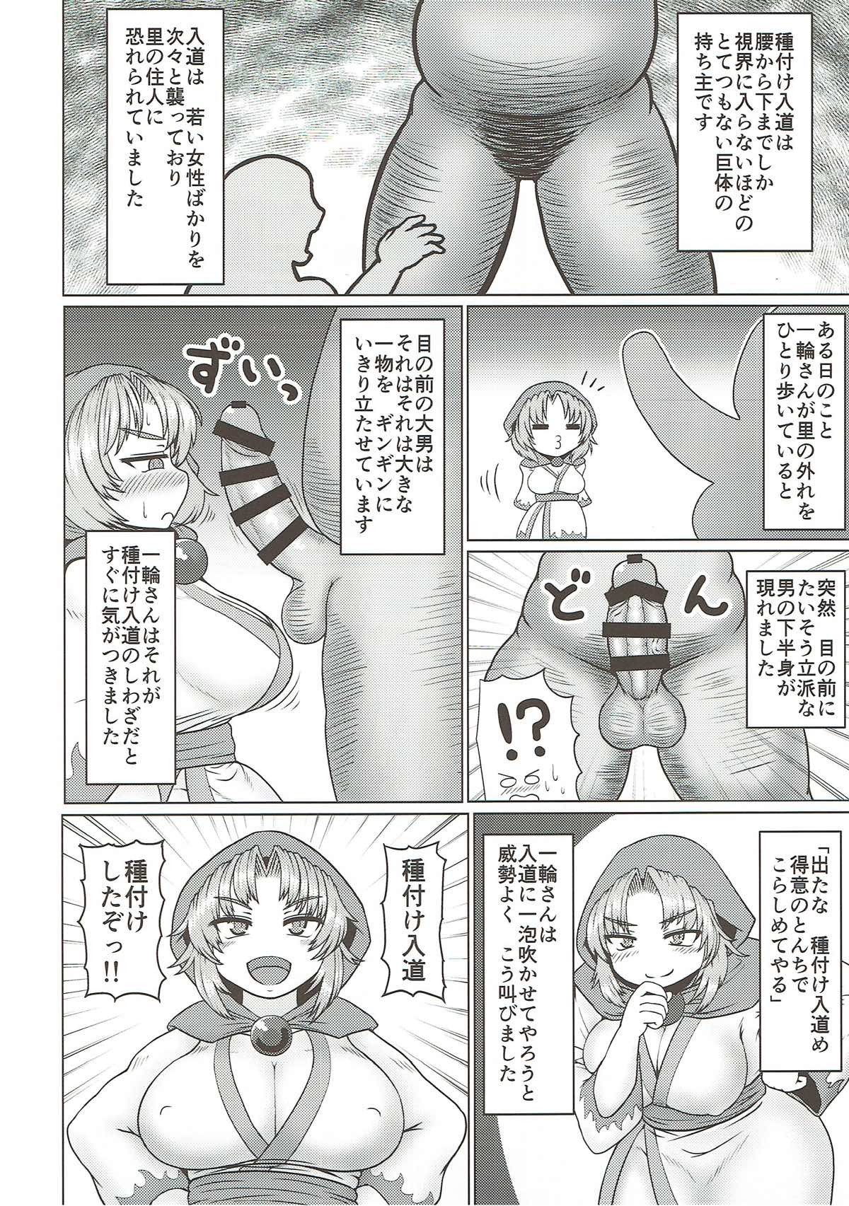 幻想郷道助部むかしばなし一休さん 幻想郷道助部むかしばなし一休さん
