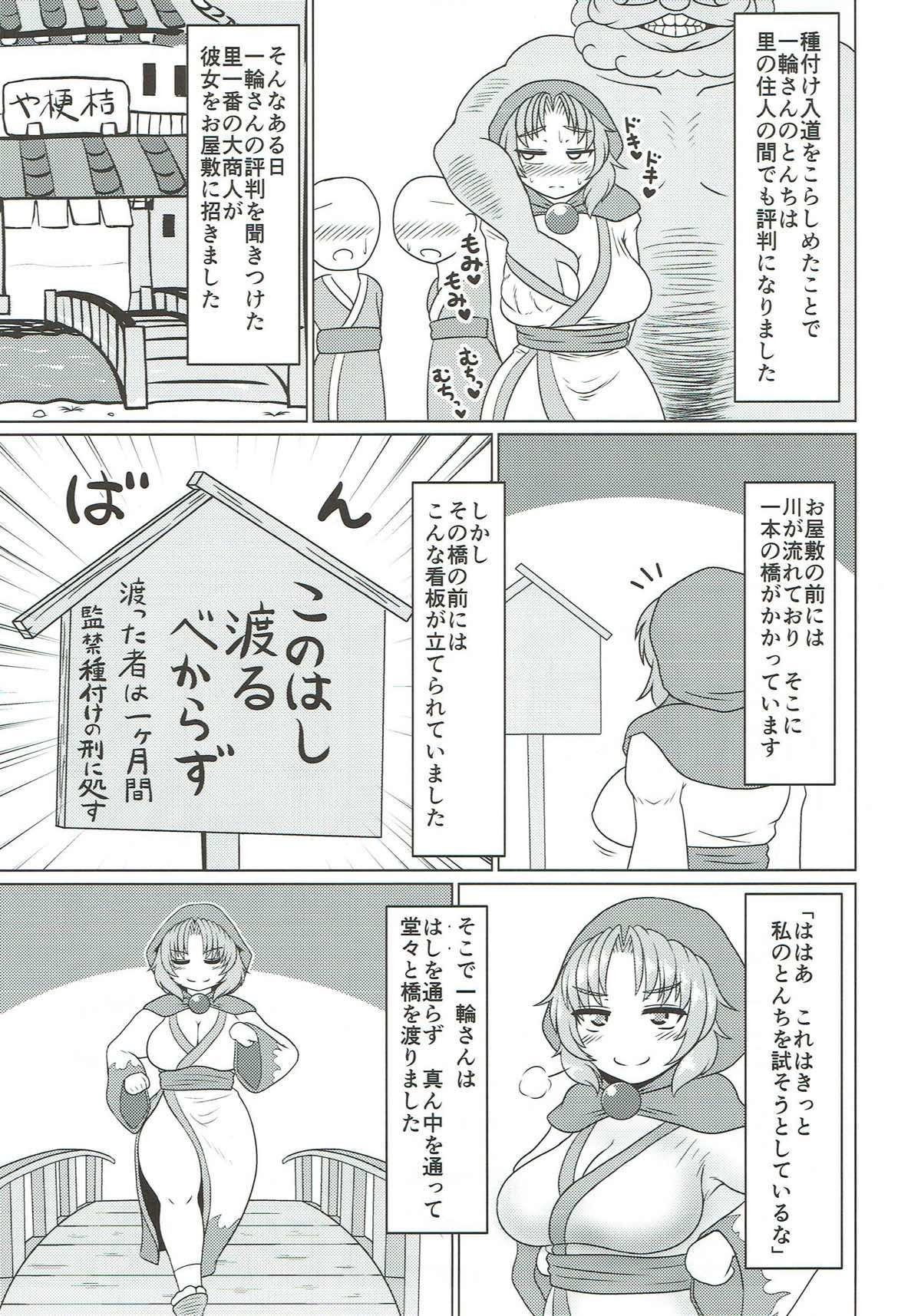 幻想郷道助部むかしばなし一休さん 幻想郷道助部むかしばなし一休さん
