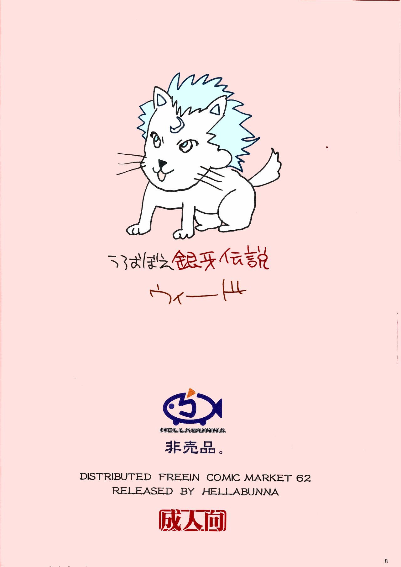 ひばいひん。 |非売品。