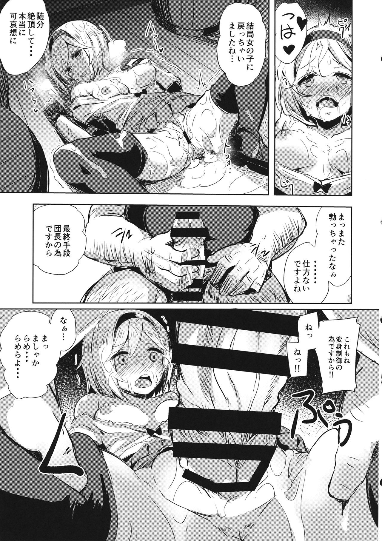 王子さんのジータくん