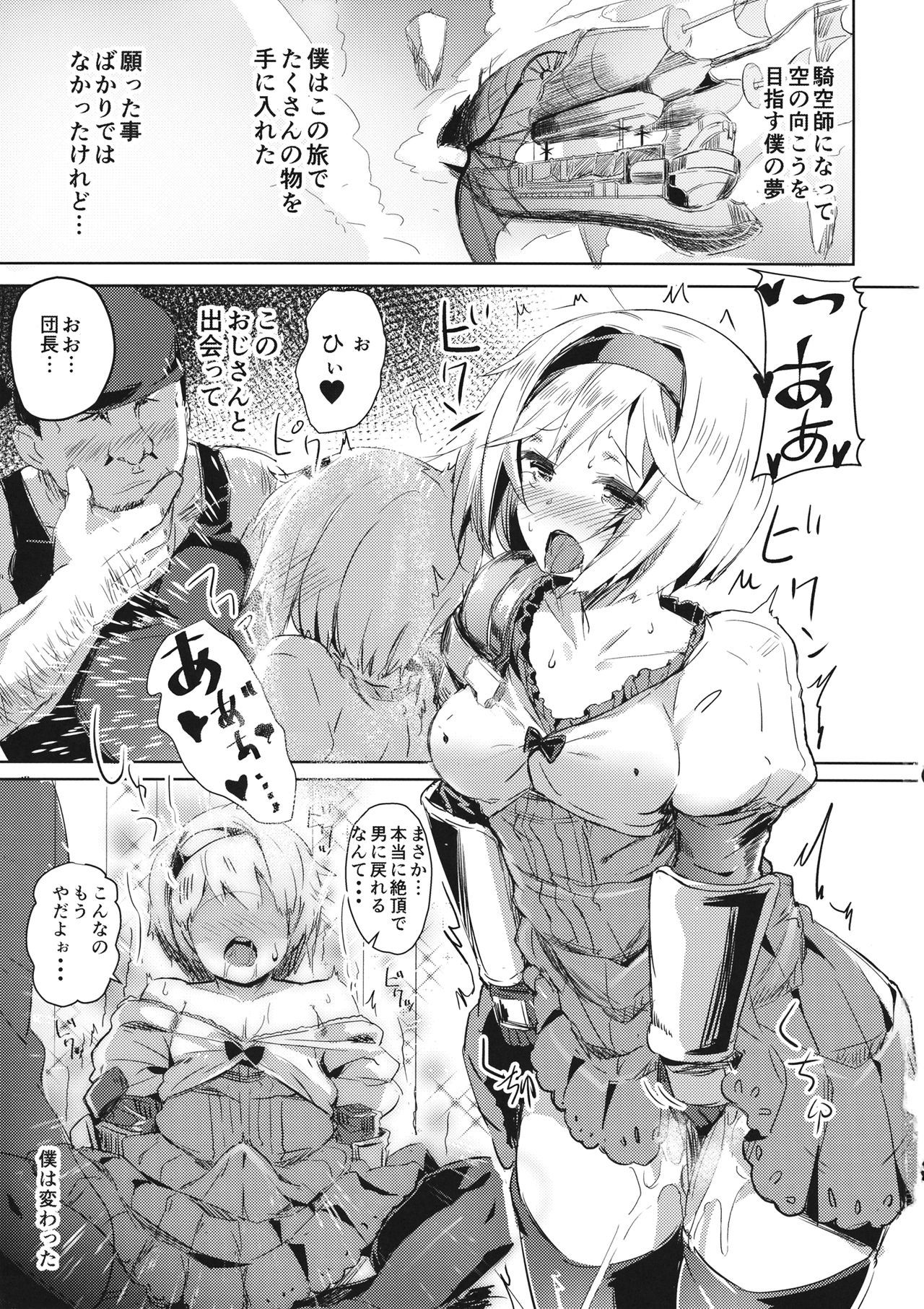 王子さんのジータくん