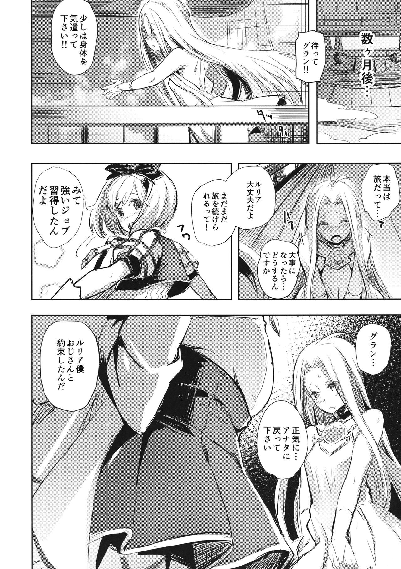 王子さんのジータくん