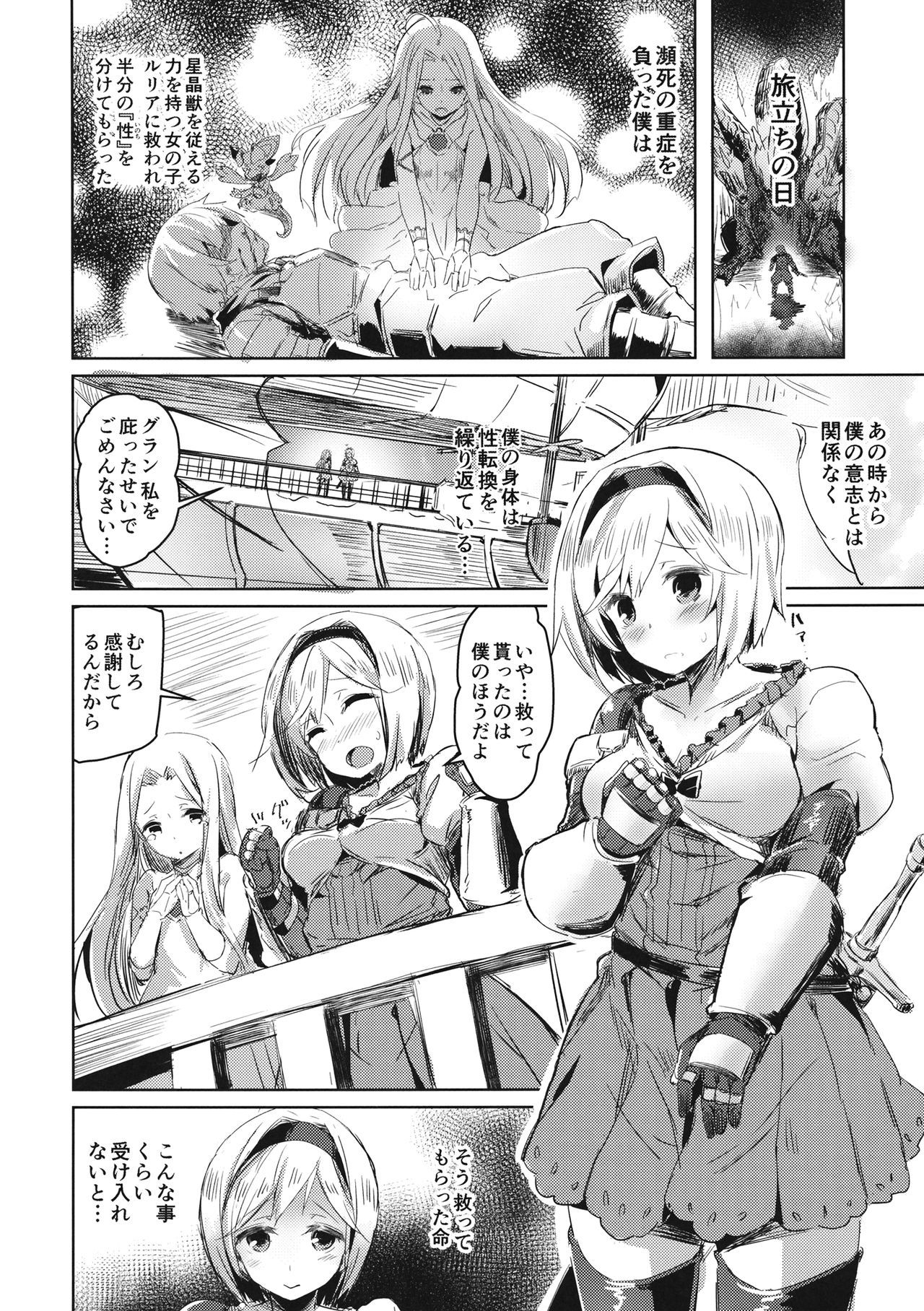 王子さんのジータくん