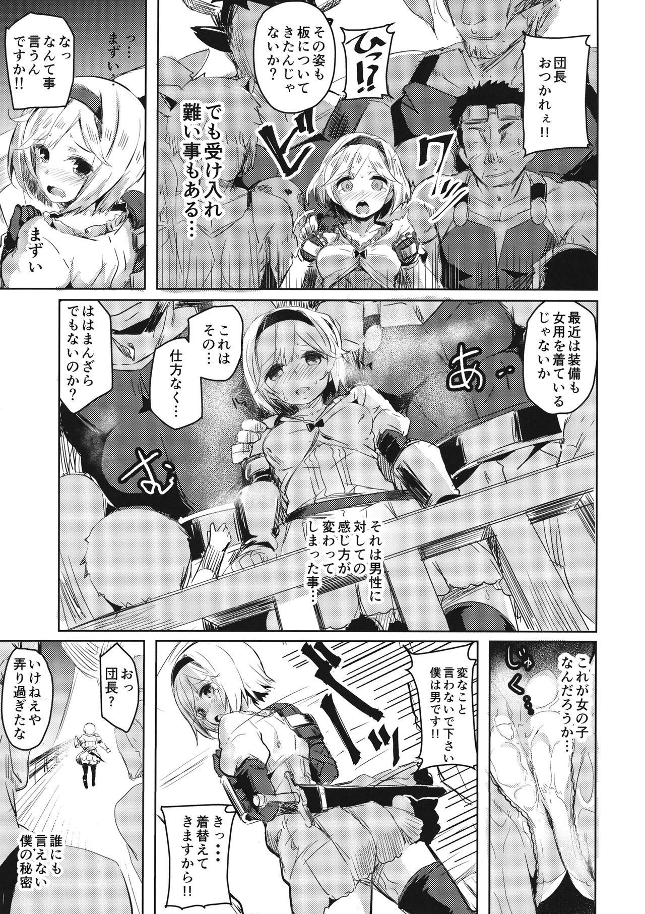 王子さんのジータくん