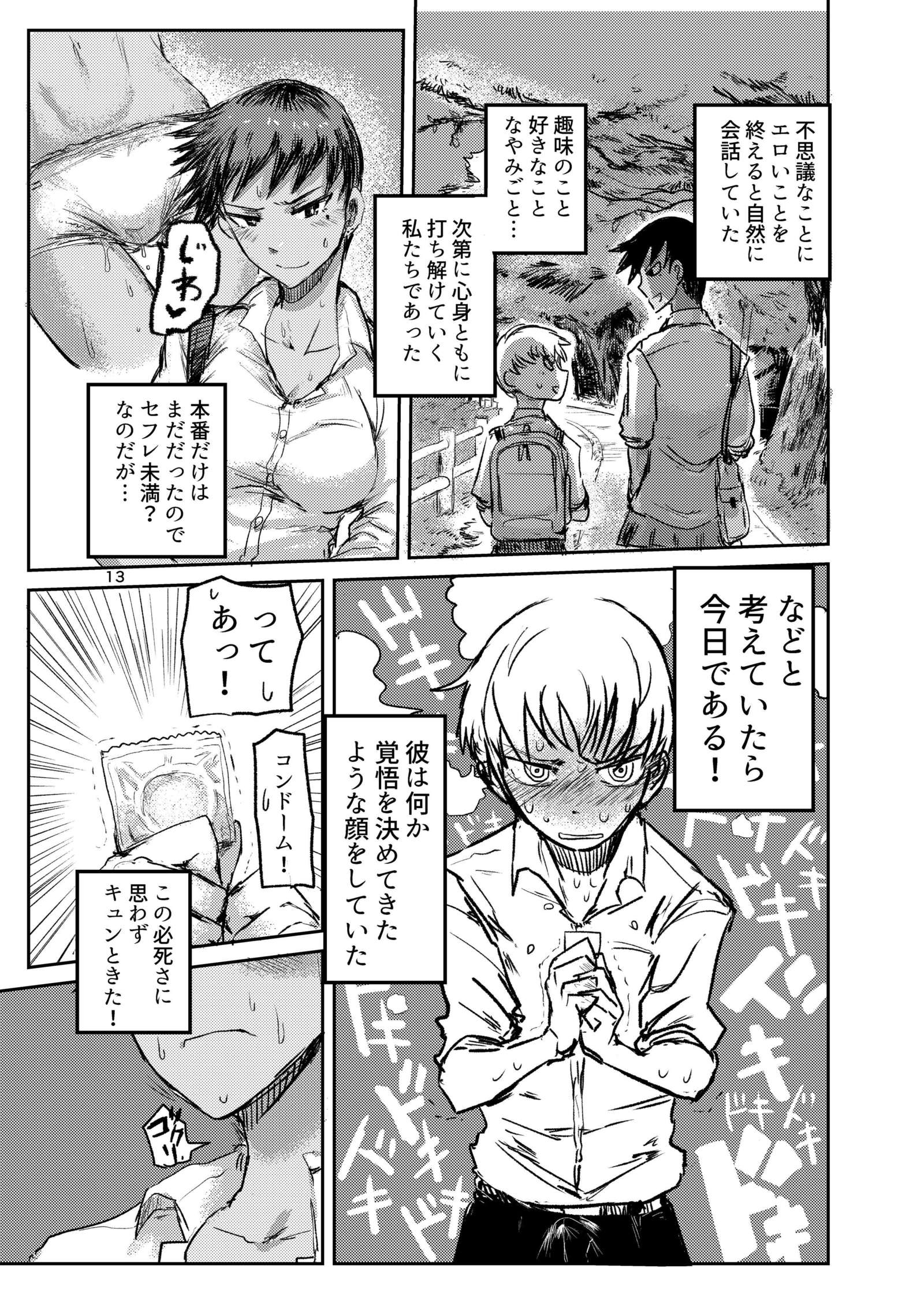 クロキ・ソト・ヤリ