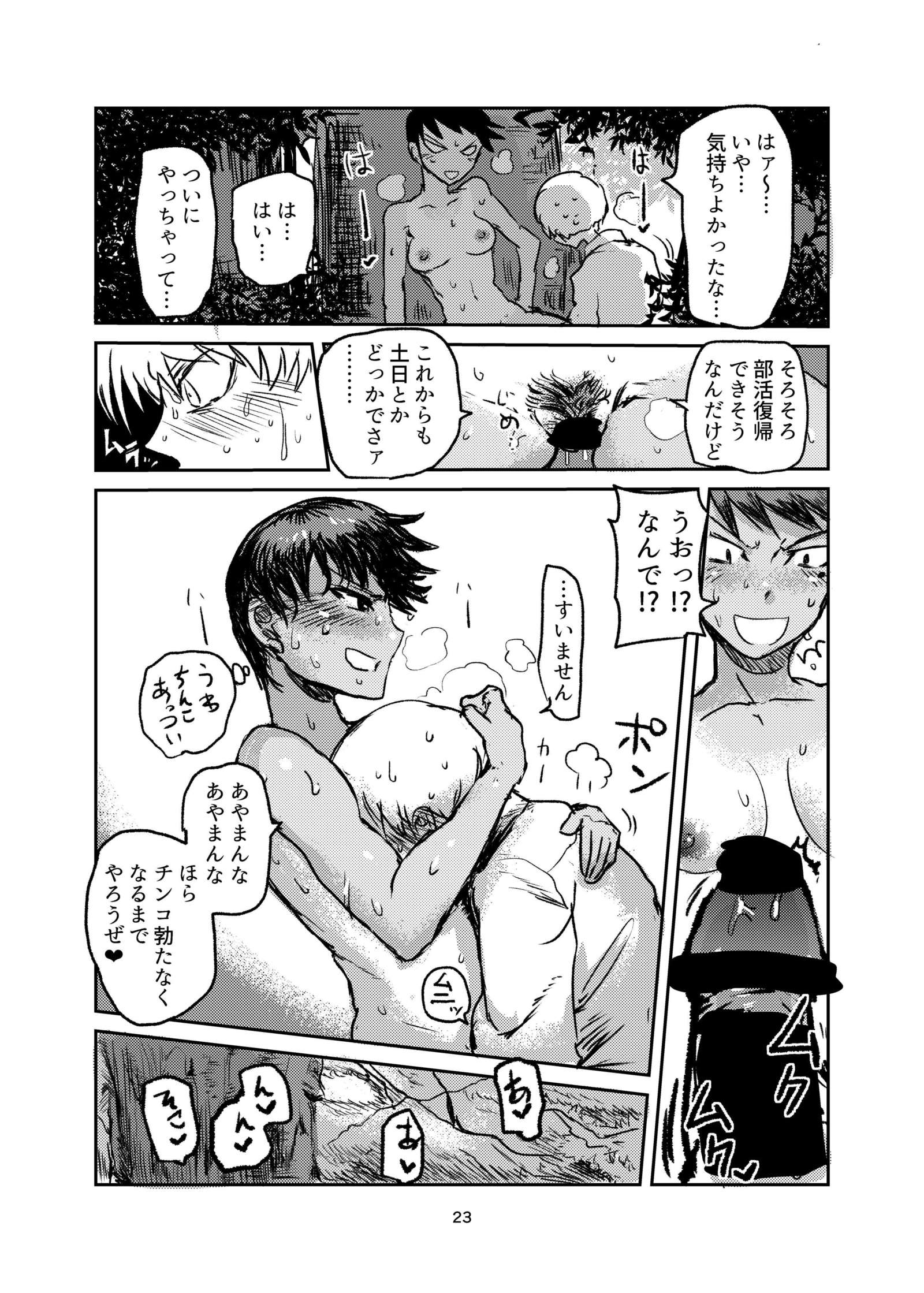 クロキ・ソト・ヤリ