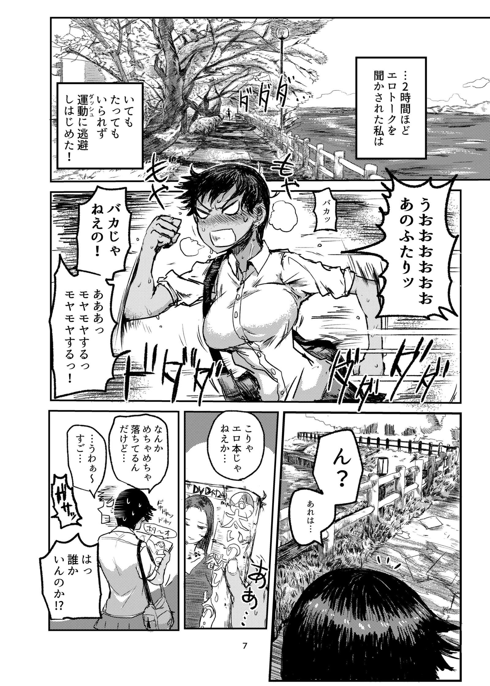 クロキ・ソト・ヤリ