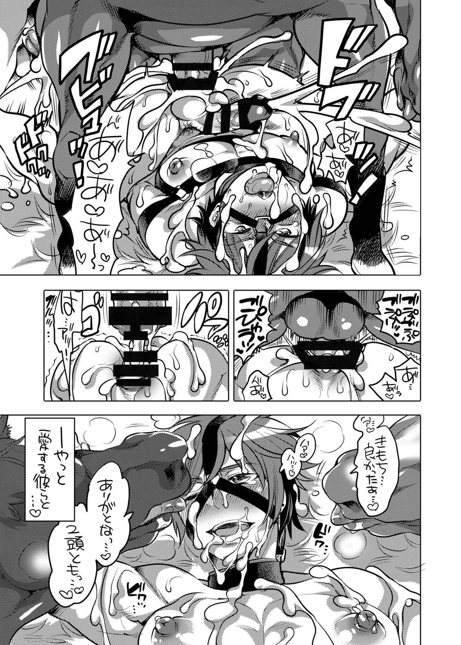 大間さんと私チャイチャ