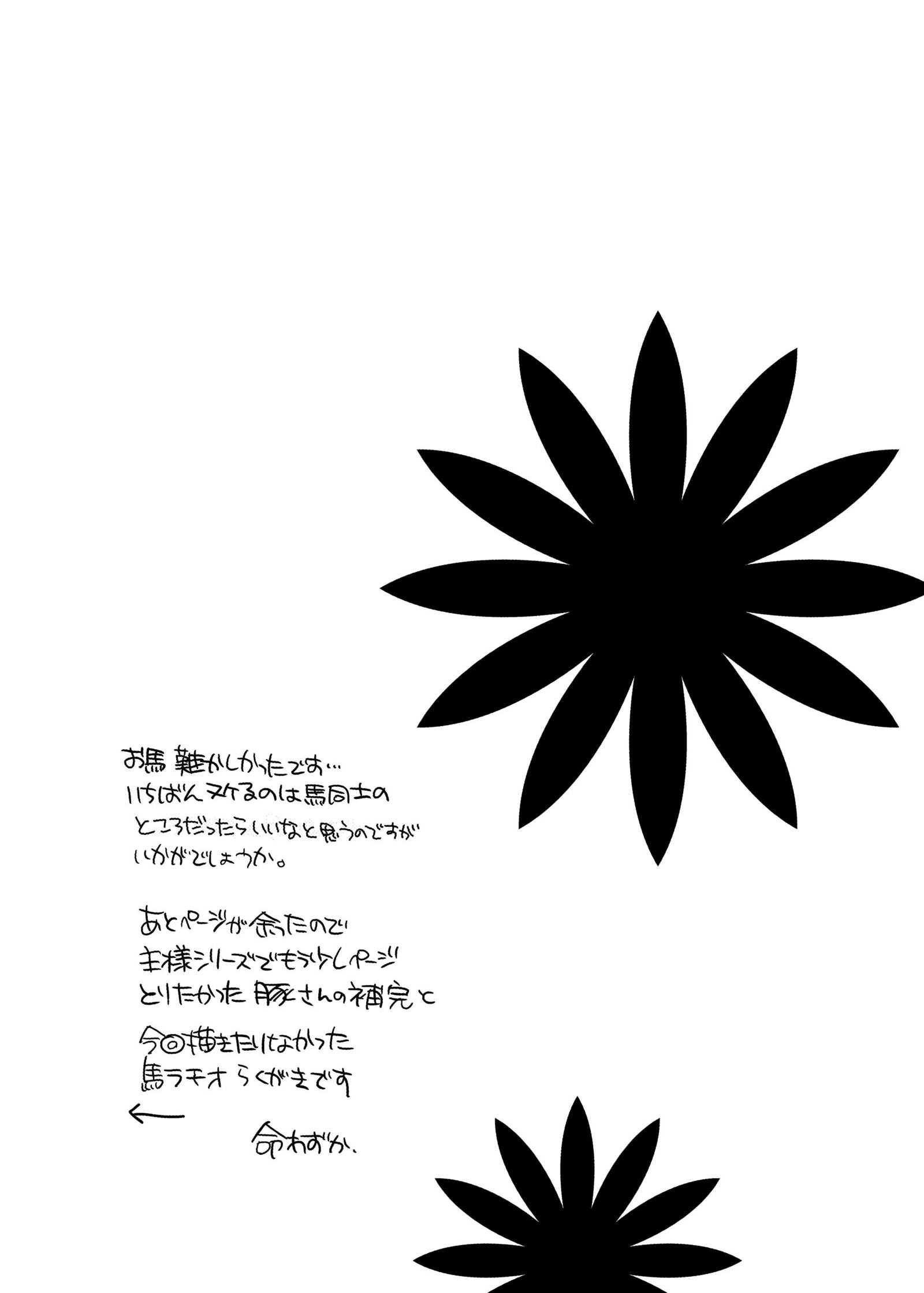 大間さんと私チャイチャ