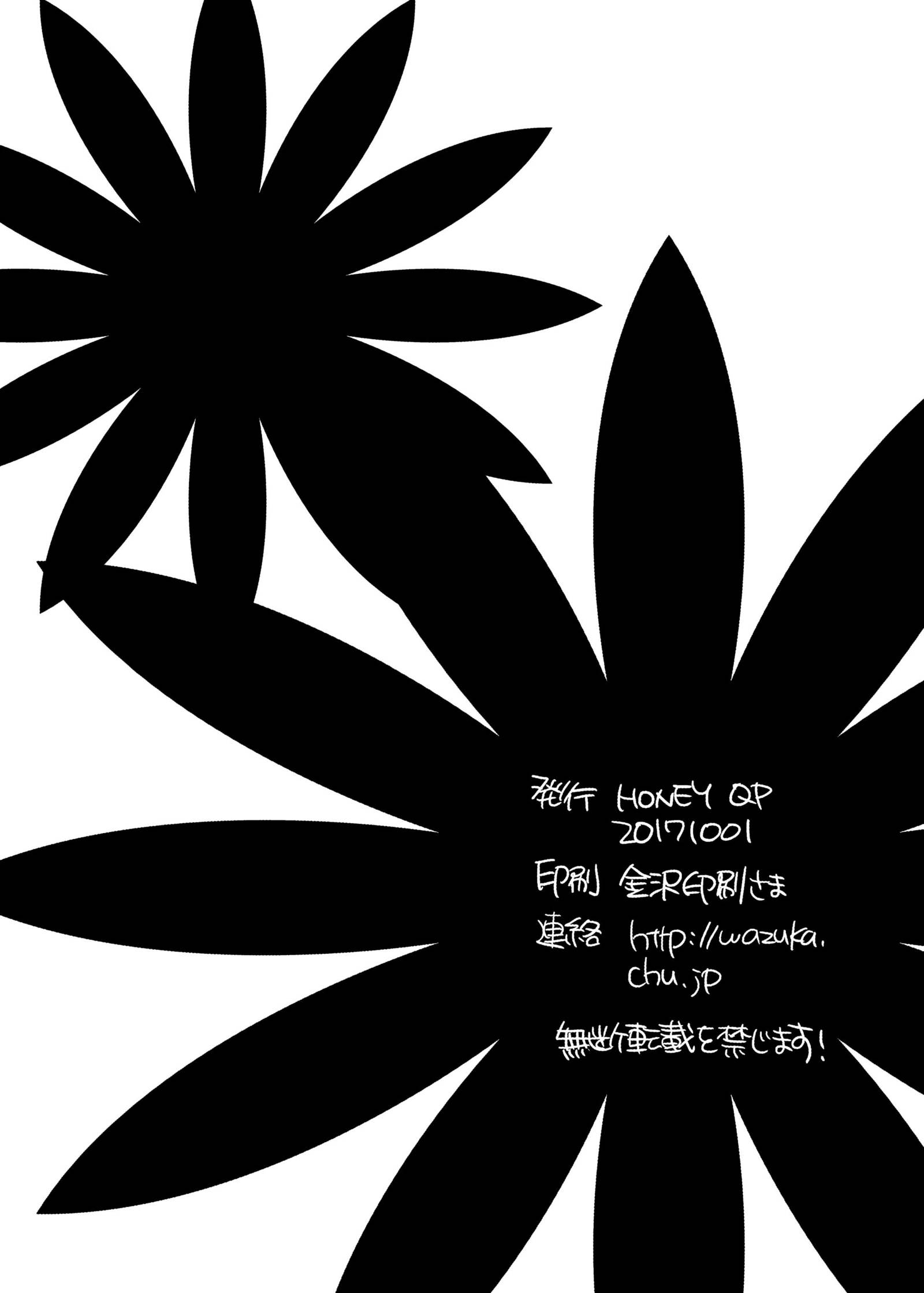 大間さんと私チャイチャ